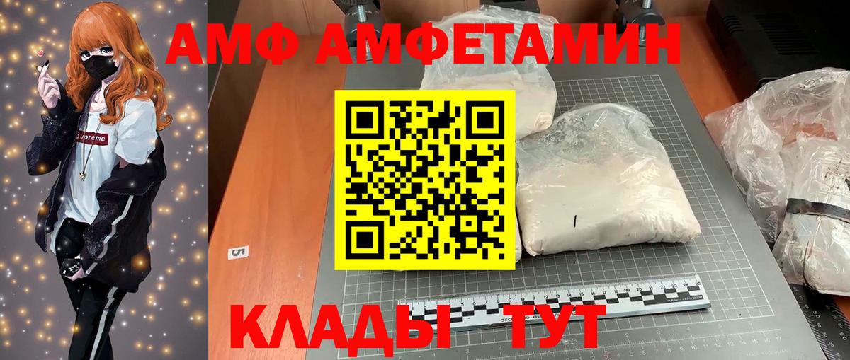 АМФЕТАМИН VHQ  АМФЕТАМИН  Сергиев Посад  АМФ  Вход с VPN 