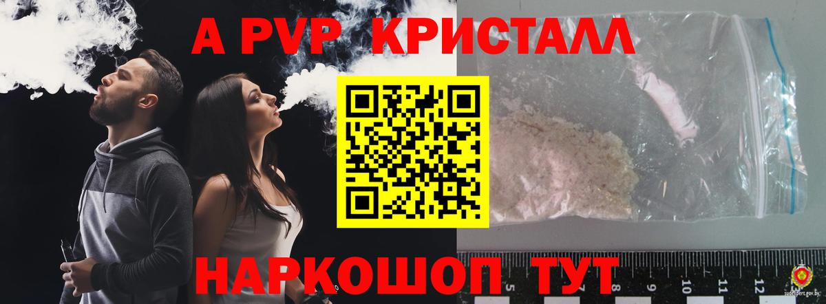 Alfa_PVP Соль  хочу наркоту  A-PVP СК  Alfa_PVP  Сергиев Посад  Вход с VPN  Alpha-PVP СК 