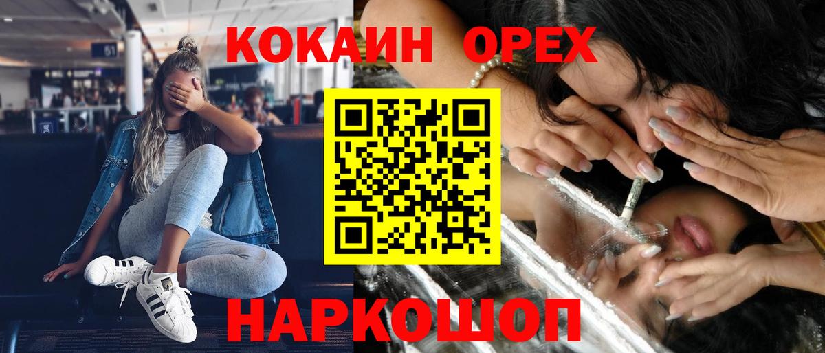 Cocaine Перу  Вход с VPN  Сергиев Посад 