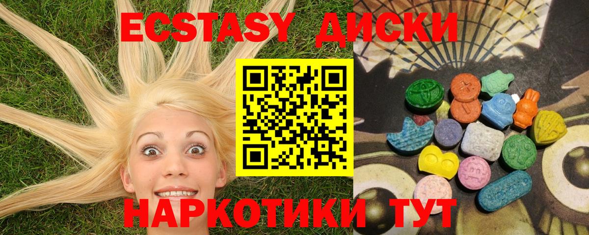 Экстази  Вход с VPN  Ecstasy Philipp Plein  Сергиев Посад  Ecstasy 280 MDMA 