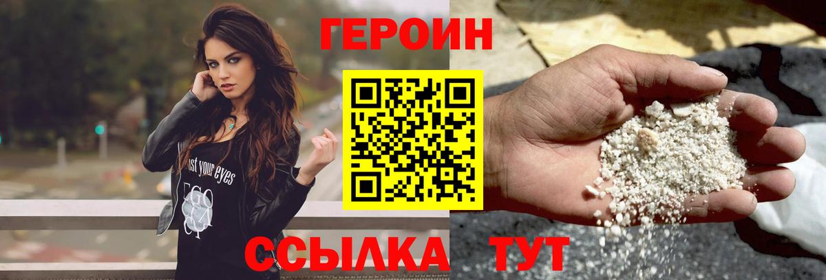 ГЕРОИН герыч  Вход с VPN  Сергиев Посад 