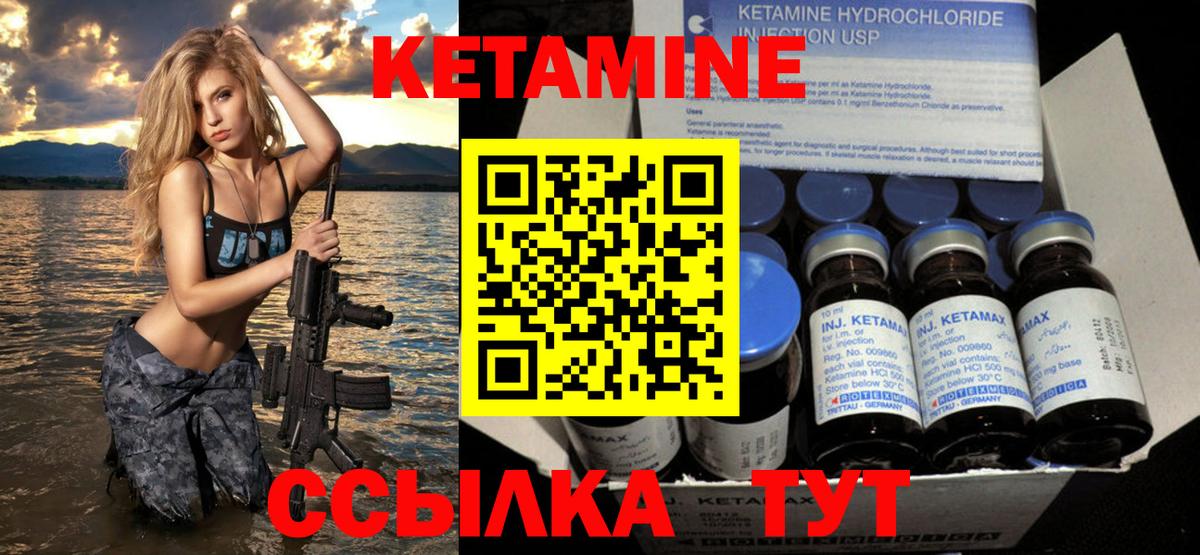 Кетамин ketamine Сергиев Посад