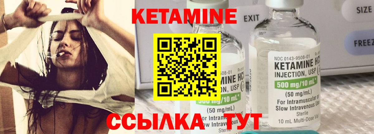 КЕТАМИН ketamine  КЕТАМИН ketamine  Вход с VPN  Сергиев Посад 