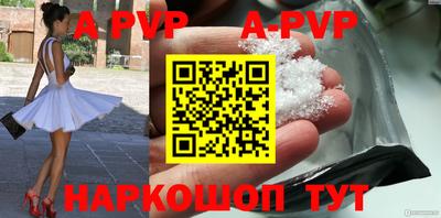 а пвп мука Будённовск