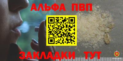 а пвп мука Будённовск