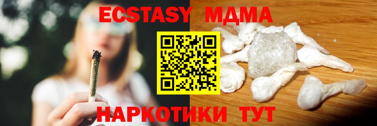 MDMA молли  МДМА кристаллы  Вход с VPN  Сергиев Посад 