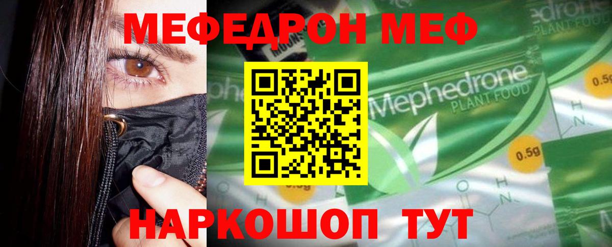 МЕФ мука Сергиев Посад