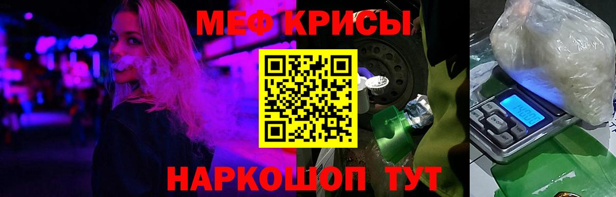 Мефедрон mephedrone  Меф  Вход с VPN  Сергиев Посад  МЯУ-МЯУ mephedrone  МЯУ-МЯУ 