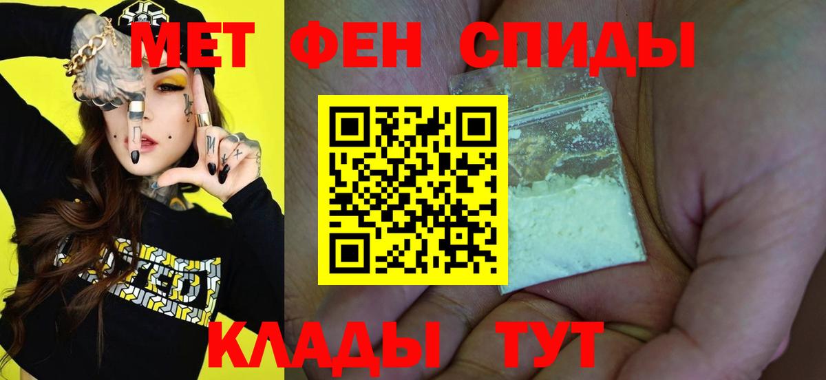 Метамфетамин кристалл  Метамфетамин кристалл  Сергиев Посад  Первитин  Вход с VPN 