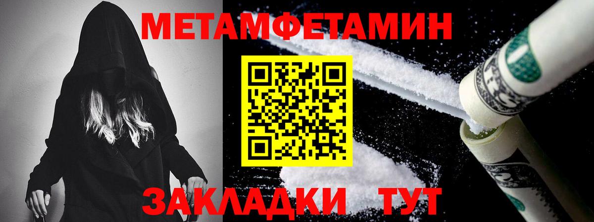 Метамфетамин Декстрометамфетамин 99.9% Сергиев Посад