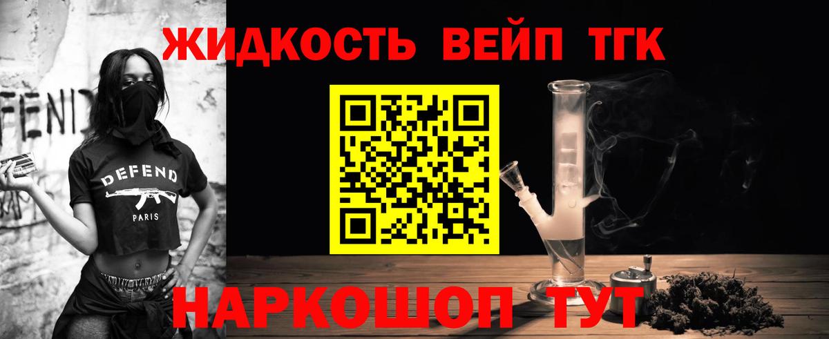 ТГК THC oil Сергиев Посад