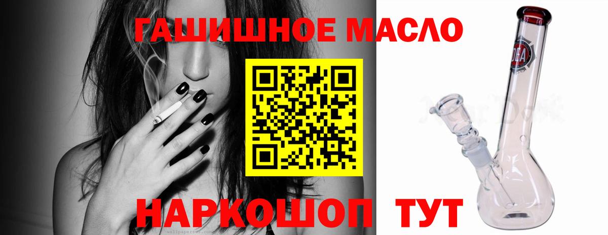 Сергиев Посад  ТГК жижа  Вход с VPN  ТГК гашишное масло 