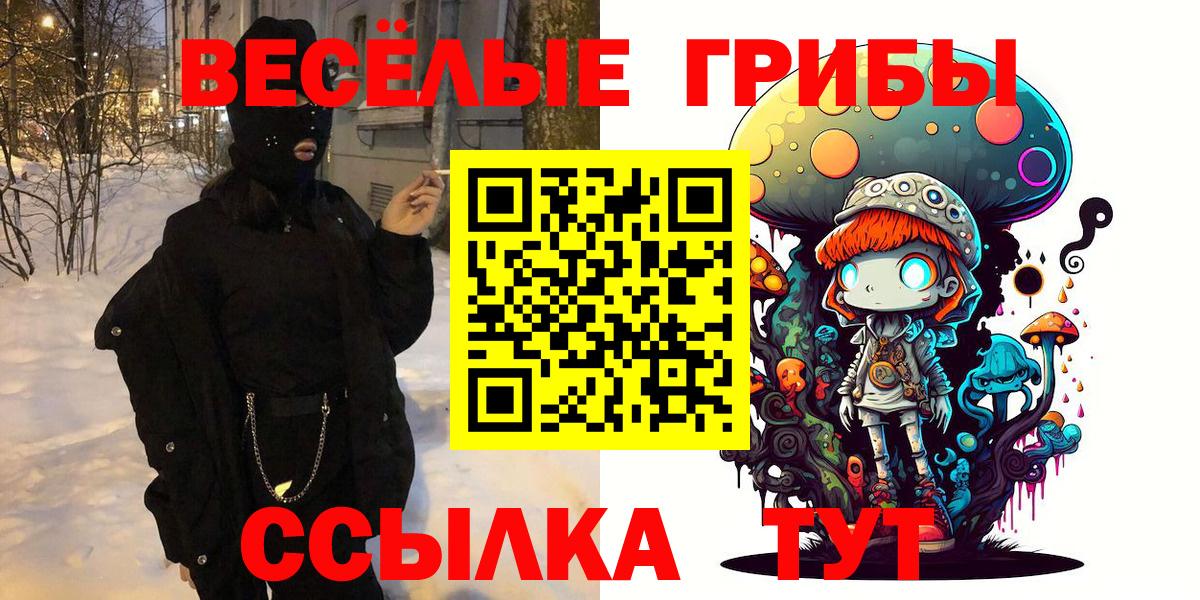 Галлюциногенные грибы мухоморы Сергиев Посад